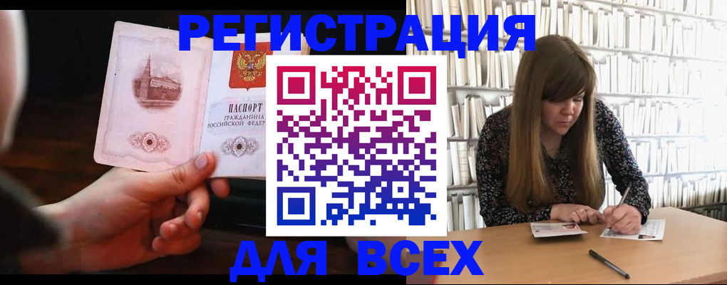 временная регистрация гарантия в Калаче-на-Дону