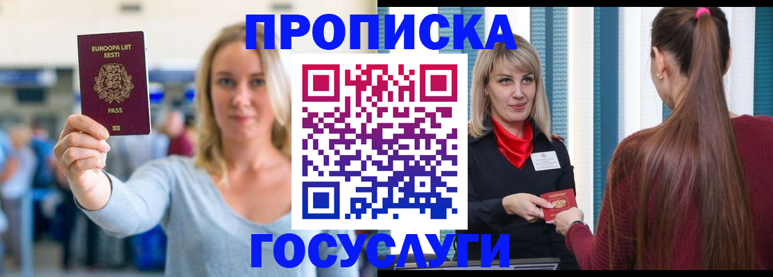 временная регистрация для школы в Калаче-на-Дону
