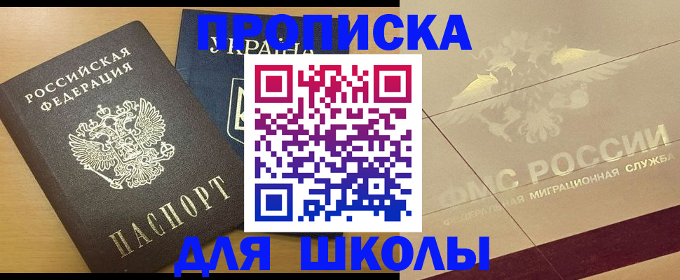 регистрация в Калаче-на-Дону