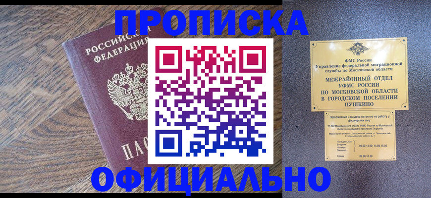 временная регистрация купить в Калаче-на-Дону